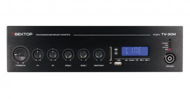 ВЕКТОР ТУ-30М (V2) - Поставка звукового, светового, видео и сценического оборудования. Аудиовизуальные решения.