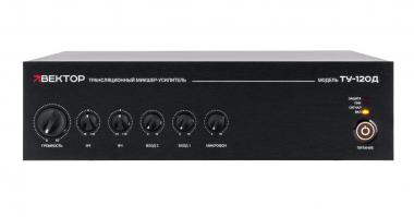 ВЕКТОР ТУ-120Д (V2) - Поставка звукового, светового, видео и сценического оборудования. Аудиовизуальные решения.