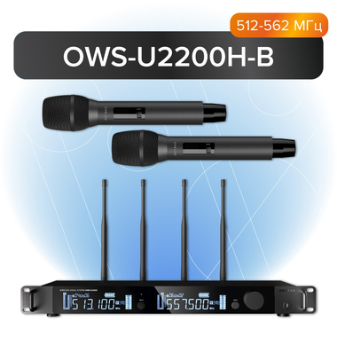 Октава OWS-U2200H-B - Проектирование и поставка звукового, светового, видео и сценического оборудования. Центр аудиовизуальных решений.