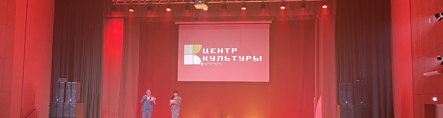 Поставка и монтаж светодиодного экрана в Петрокаменском центре культуры - Поставка звукового, светового, видео и сценического оборудования. Аудиовизуальные решения.