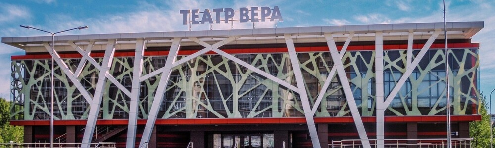 Театр Вера, г. Нижний Новгород - Ekb-musicmag.ru - аудиовизуальное и сценическое оборудование, акустические материалы
