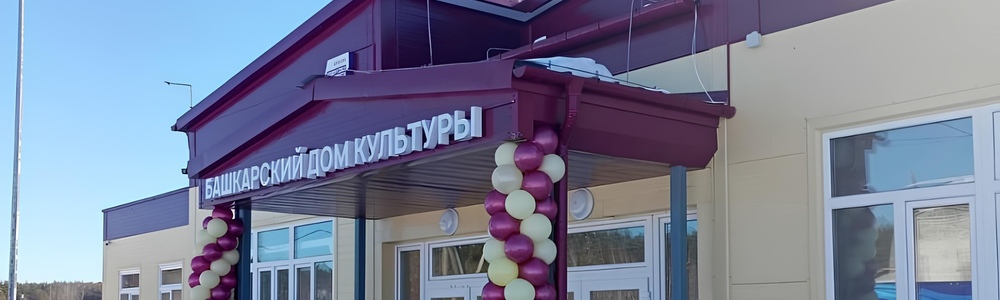 Дом культуры в селе Башкарка - Поставка звукового, светового, видео и сценического оборудования. Аудиовизуальные решения.