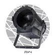 SHADOW FRESNEL 300 моно про - Проектирование и поставка звукового, светового, видео и сценического оборудования. Центр аудиовизуальных решений.