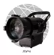 SHADOW FRESNEL 600 цветной - Проектирование и поставка звукового, светового, видео и сценического оборудования. Центр аудиовизуальных решений.