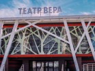 Театр Вера, г. Нижний Новгород - Ekb-musicmag.ru - звуковое, световое, презентационное оборудование, караоке системы и музыкальные инструменты в Екатеринбурге.