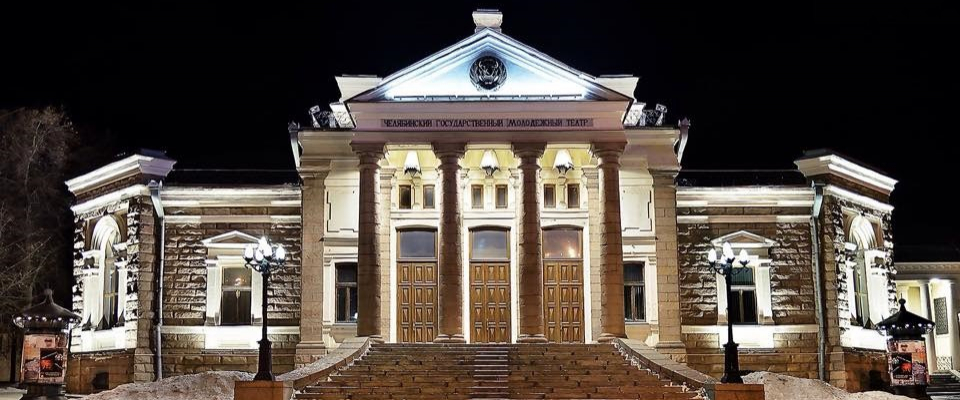 Челябинский государственный драматический молодежный театр - Поставка звукового, светового, видео и сценического оборудования. Аудиовизуальные решения.