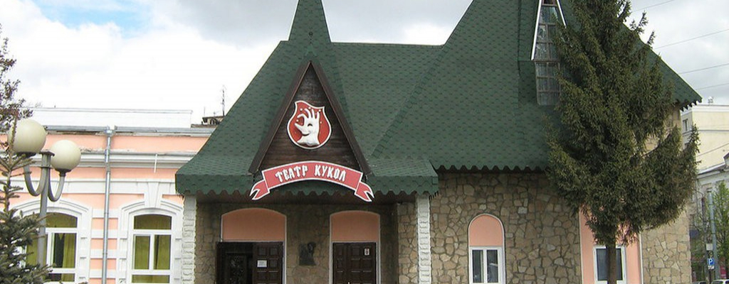 Челябинский государственный театр кукол - Поставка звукового, светового, видео и сценического оборудования. Аудиовизуальные решения.