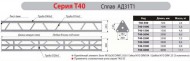 Imlight T40-1500 - Ekb-musicmag.ru - звуковое, световое, презентационное оборудование, караоке системы и музыкальные инструменты в Екатеринбурге.