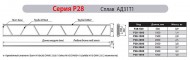 Imlight P28-500 - Ekb-musicmag.ru - звуковое, световое, презентационное оборудование, караоке системы и музыкальные инструменты в Екатеринбурге.