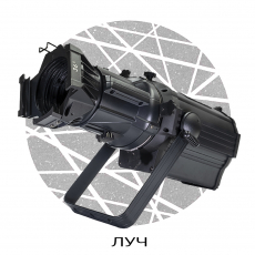 SHADOW PROFILE 350 ZOOM MAX - Поставка звукового, светового, видео и сценического оборудования. Аудиовизуальные решения.