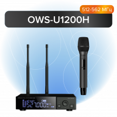 Октава OWS-U1200H - Проектирование и поставка звукового, светового, видео и сценического оборудования. Центр аудиовизуальных решений.
