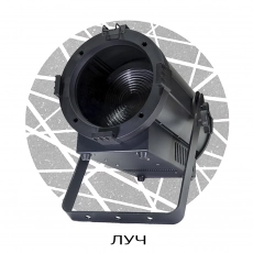 SHADOW FRESNEL 300 моно про - Поставка звукового, светового, видео и сценического оборудования. Аудиовизуальные решения.