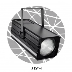 SHADOW ASPHERIC 600 CW - Поставка звукового, светового, видео и сценического оборудования. Аудиовизуальные решения.