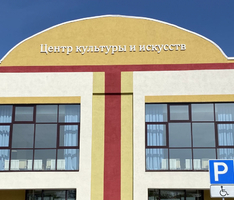 Центр Культуры и Искусств г. Верхняя Тура  - Поставка звукового, светового, видео и сценического оборудования. Аудиовизуальные решения.