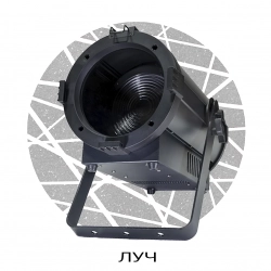 SHADOW FRESNEL 300 моно про - Поставка звукового, светового, видео и сценического оборудования. Аудиовизуальные решения.