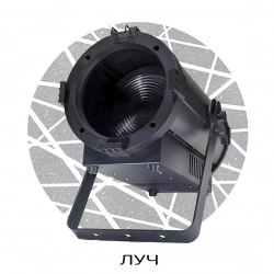 SHADOW FRESNEL 350 цветной - Поставка звукового, светового, видео и сценического оборудования. Аудиовизуальные решения.