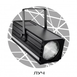 SHADOW ASPHERIC 600 CW - Поставка звукового, светового, видео и сценического оборудования. Аудиовизуальные решения.