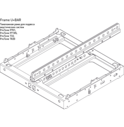 ProTone frame U - Поставка звукового, светового, видео и сценического оборудования. Аудиовизуальные решения.