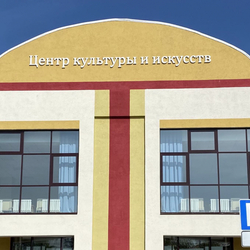 Центр Культуры и Искусств г. Верхняя Тура  - Поставка звукового, светового, видео и сценического оборудования. Аудиовизуальные решения.