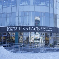 Кафе "КАЛАЧ, КАРАСЬ и шведские булочки", г. Тобольск - Поставка звукового, светового, видео и сценического оборудования. Аудиовизуальные решения.