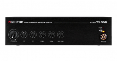 ВЕКТОР ТУ-30Д - Поставка звукового, светового, видео и сценического оборудования. Аудиовизуальные решения.