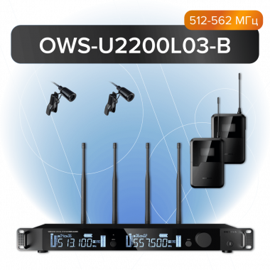 Октава OWS-U2200L03-B - Проектирование и поставка звукового, светового, видео и сценического оборудования. Центр аудиовизуальных решений.