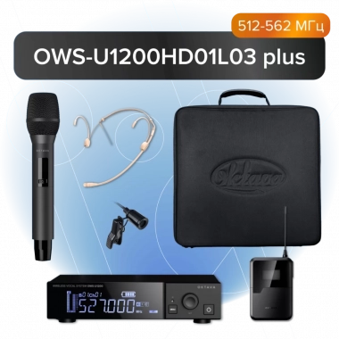 Октава OWS-U1200HD01L03 plus - Проектирование и поставка звукового, светового, видео и сценического оборудования. Центр аудиовизуальных решений.