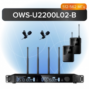 Октава OWS-U2200L02В-B - Проектирование и поставка звукового, светового, видео и сценического оборудования. Центр аудиовизуальных решений.