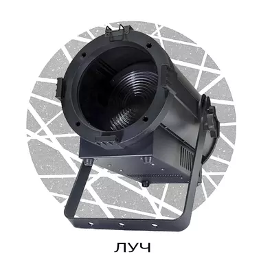SHADOW FRESNEL 300 моно про - Проектирование и поставка звукового, светового, видео и сценического оборудования. Центр аудиовизуальных решений.