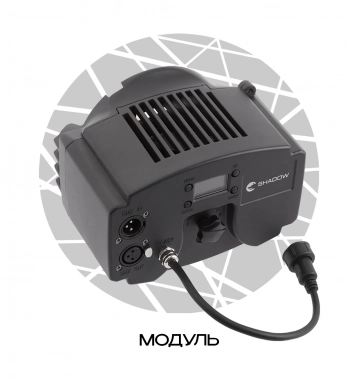 SHADOW 200 D - Поставка звукового, светового, видео и сценического оборудования. Аудиовизуальные решения.