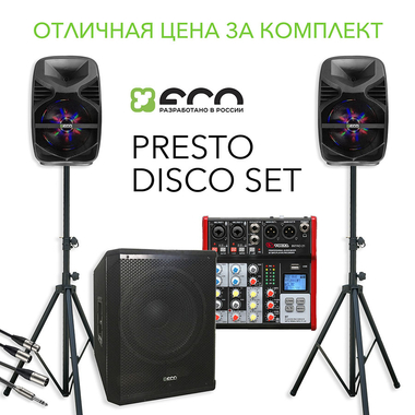 ECO PRESTO DISCO SET - Поставка звукового, светового, видео и сценического оборудования. Аудиовизуальные решения.